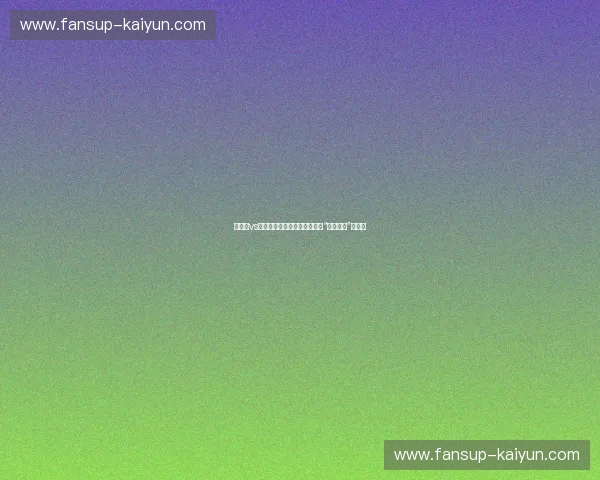 石珍珍vs：在平庸的潮汐中，活出一种“无可替代”的奢侈