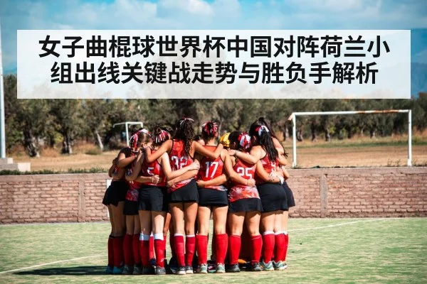 field hockey team huddle